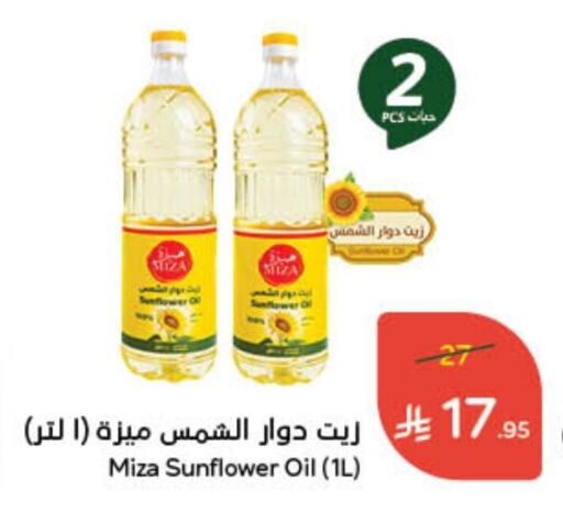 Sunflower Oil available at Hyper Panda in KSA, Saudi Arabia, Saudi - Mecca