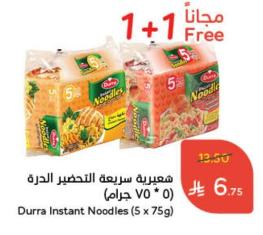 DURRA Noodles available at Hyper Panda in KSA, Saudi Arabia, Saudi - Tabuk