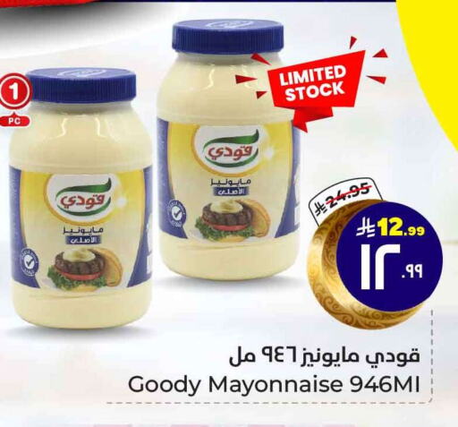 GOODY Mayonnaise available at Hyper Al Wafa in KSA, Saudi Arabia, Saudi - Mecca