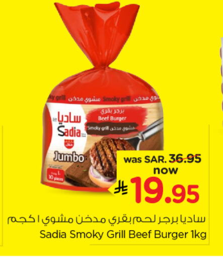 SADIA Beef available at Nesto in KSA, Saudi Arabia, Saudi - Al Majmaah