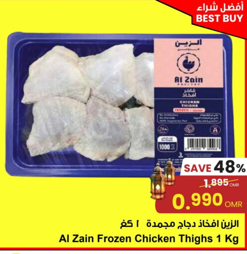 Chicken Thigh available at Sultan Center  in Oman - Salalah