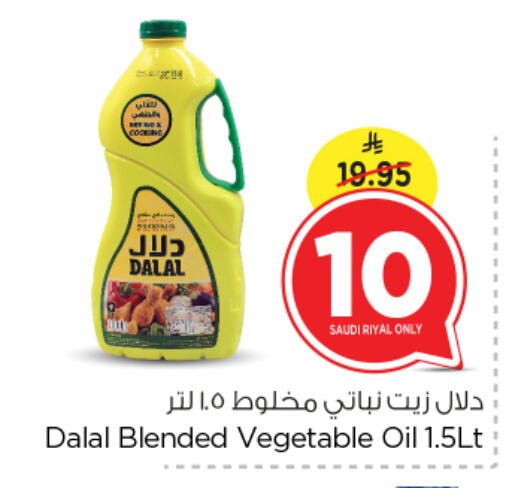 DALAL Vegetable Oil available at Nesto in KSA, Saudi Arabia, Saudi - Riyadh