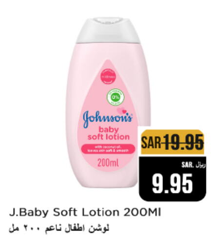 JOHNSONS available at Budget Food in KSA, Saudi Arabia, Saudi - Riyadh