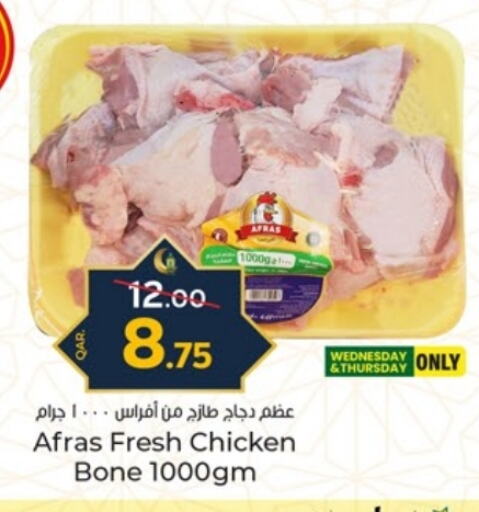 available at Paris Hypermarket in Qatar - Al Wakra