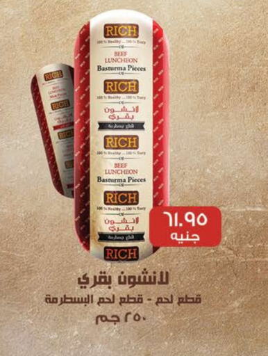 Beef available at Seoudi Supermarket in Egypt - Cairo