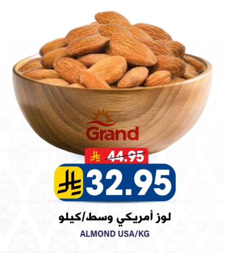 available at Grand Hyper in KSA, Saudi Arabia, Saudi - Riyadh