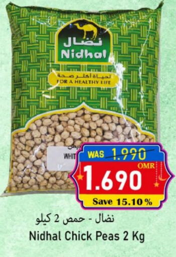 Peas available at Al Muzn Shopping Center in Oman - Muscat