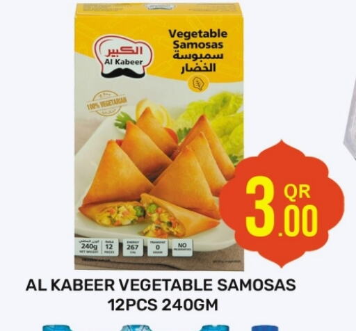 الكبير available at مجلس هايبرماركت in قطر - الريان