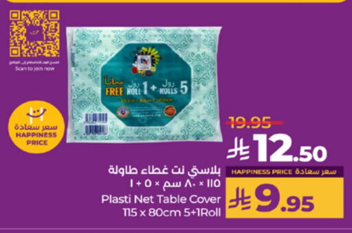 available at لولو هايبرماركت in مملكة العربية السعودية, السعودية, سعودية - خميس مشيط