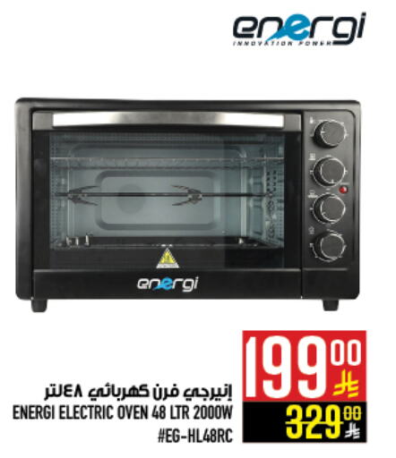 Microwave Oven available at Abraj Hypermarket in KSA, Saudi Arabia, Saudi - Mecca