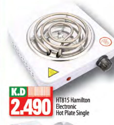 HAMILTON Electric Cooker available at Mango Hypermarket  in Kuwait - Kuwait City