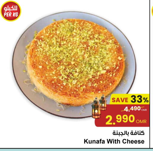 available at مركز سلطان in عُمان - صلالة