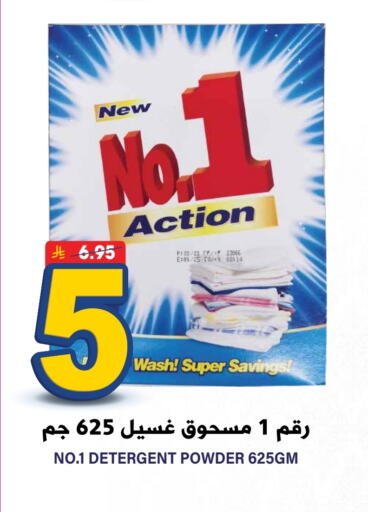 Detergent available at Grand Hyper in KSA, Saudi Arabia, Saudi - Riyadh