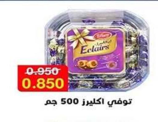 available at جمعية فحيحيل التعاونية in الكويت - محافظة الأحمدي