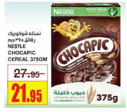 NESTLE Cereals available at Al Sadhan Stores in KSA, Saudi Arabia, Saudi - Riyadh