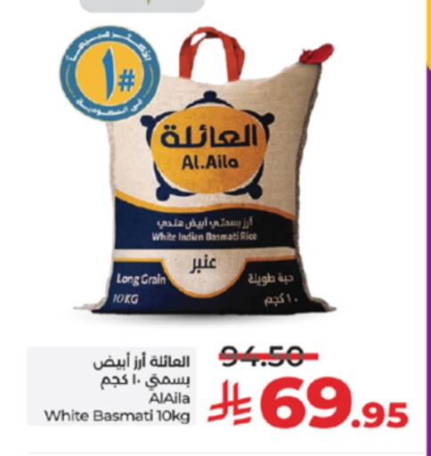 Basmati / Biryani Rice available at LULU Hypermarket in KSA, Saudi Arabia, Saudi - Yanbu