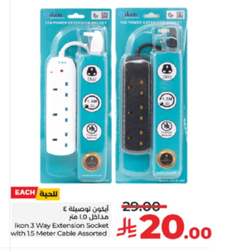 IKON available at LULU Hypermarket in KSA, Saudi Arabia, Saudi - Jeddah