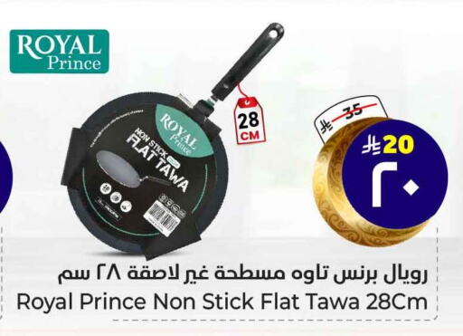 available at Hyper Al Wafa in KSA, Saudi Arabia, Saudi - Ta'if