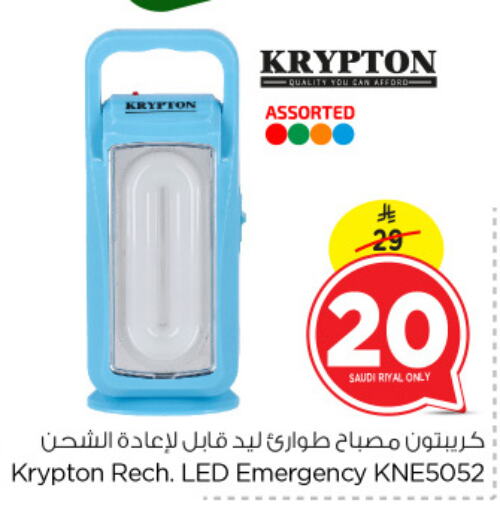 KRYPTON available at Nesto in KSA, Saudi Arabia, Saudi - Al Khobar