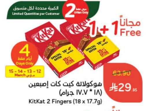 KITKAT available at Hyper Panda in KSA, Saudi Arabia, Saudi - Yanbu