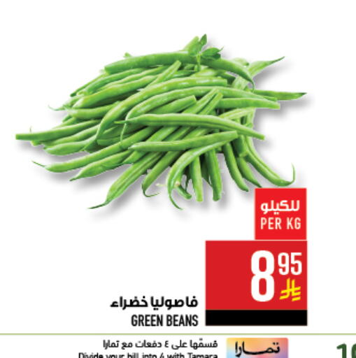 Beans available at Abraj Hypermarket in KSA, Saudi Arabia, Saudi - Mecca