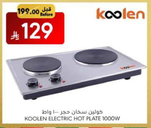 KOOLEN Electric Cooker available at Manuel Market in KSA, Saudi Arabia, Saudi - Riyadh