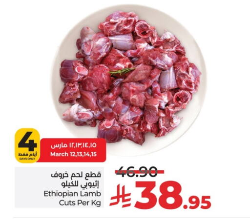 Mutton / Lamb available at LULU Hypermarket in KSA, Saudi Arabia, Saudi - Unayzah