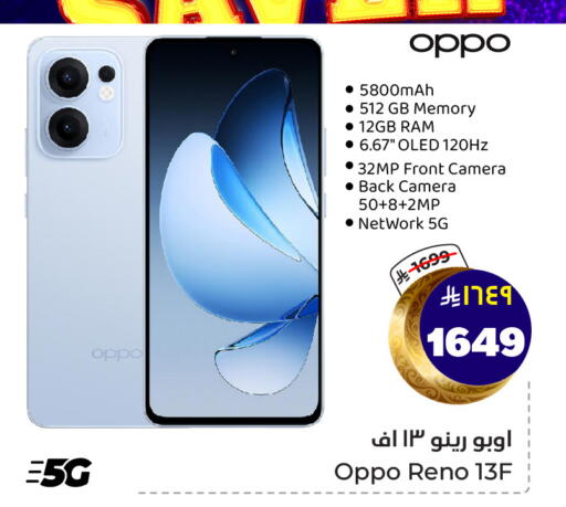 OPPO available at Hyper Al Wafa in KSA, Saudi Arabia, Saudi - Riyadh