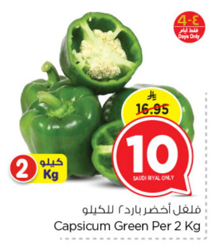 Chilli / Capsicum from Saudi Arabia available at Nesto in KSA, Saudi Arabia, Saudi - Dammam