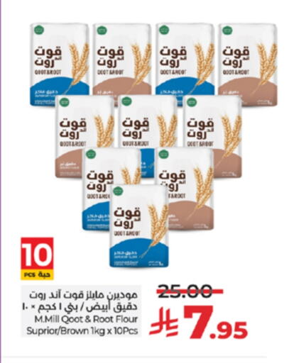 All Purpose Flour available at LULU Hypermarket in KSA, Saudi Arabia, Saudi - Yanbu