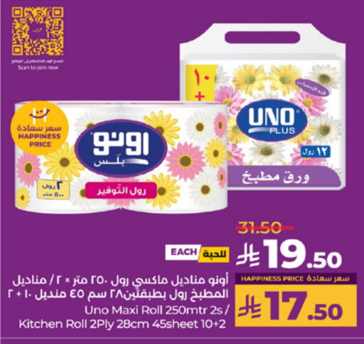 UNO available at LULU Hypermarket in KSA, Saudi Arabia, Saudi - Khamis Mushait