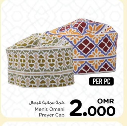 available at Nesto Hyper Market   in Oman - Muscat