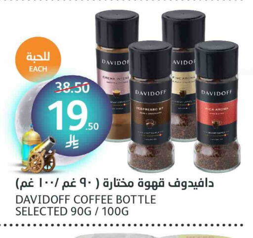 DAVIDOFF Coffee available at AlJazera Shopping Center in KSA, Saudi Arabia, Saudi - Riyadh