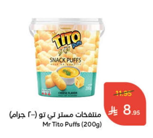 available at Hyper Panda in KSA, Saudi Arabia, Saudi - Ar Rass