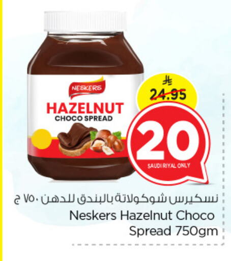 NESKERS Chocolate Spread available at Nesto in KSA, Saudi Arabia, Saudi - Dammam