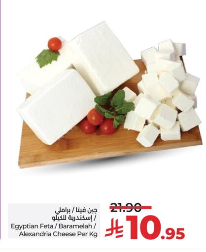 Feta available at LULU Hypermarket in KSA, Saudi Arabia, Saudi - Hafar Al Batin