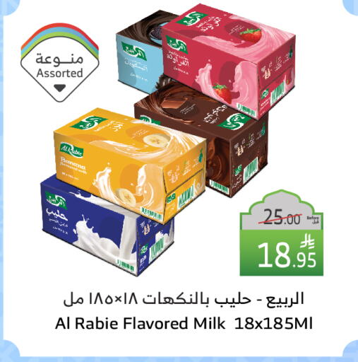 AL RABIE available at Al Raya in KSA, Saudi Arabia, Saudi - Najran