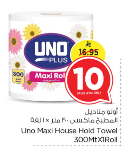 UNO available at Nesto in KSA, Saudi Arabia, Saudi - Riyadh