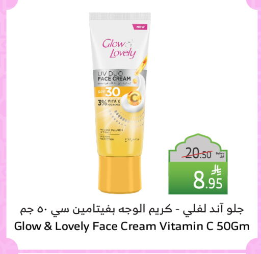 Face Cream available at Al Raya in KSA, Saudi Arabia, Saudi - Mecca