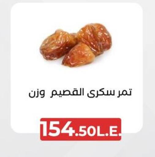 available at عرفة ماركت in Egypt - القاهرة