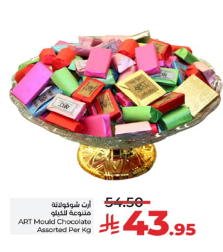 available at لولو هايبرماركت in مملكة العربية السعودية, السعودية, سعودية - خميس مشيط