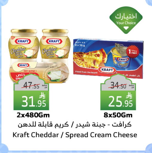 KRAFT Cheddar Cheese available at Al Raya in KSA, Saudi Arabia, Saudi - Najran