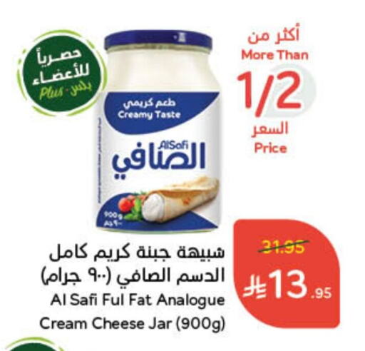 AL SAFI Analogue cream available at Hyper Panda in KSA, Saudi Arabia, Saudi - Buraidah