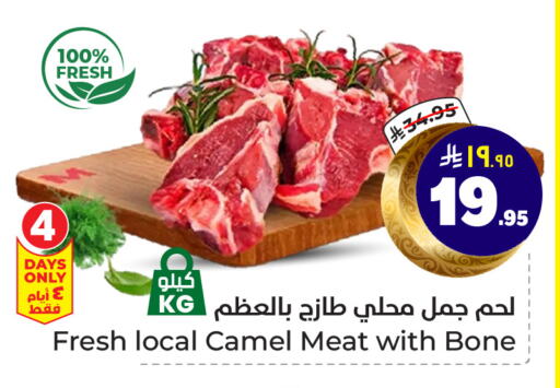 لحم حاشي available at هايبر الوفاء in مملكة العربية السعودية, السعودية, سعودية - الرياض