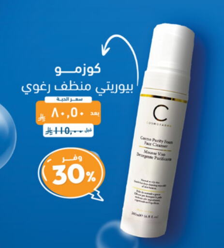 Face Wash available at United Pharmacies in KSA, Saudi Arabia, Saudi - Unayzah