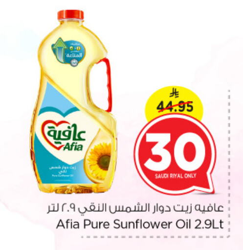 AFIA Sunflower Oil available at Nesto in KSA, Saudi Arabia, Saudi - Al Hasa