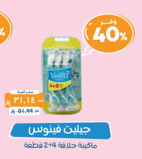 VENUS available at United Pharmacies in KSA, Saudi Arabia, Saudi - Unayzah