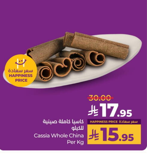 أعشاب مجففة available at لولو هايبرماركت in مملكة العربية السعودية, السعودية, سعودية - الخبر‎