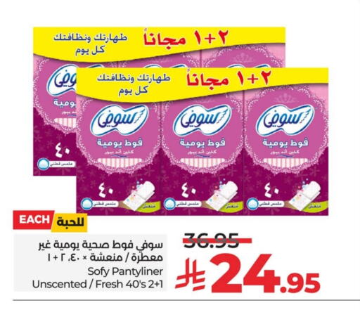 SOFY available at LULU Hypermarket in KSA, Saudi Arabia, Saudi - Hafar Al Batin