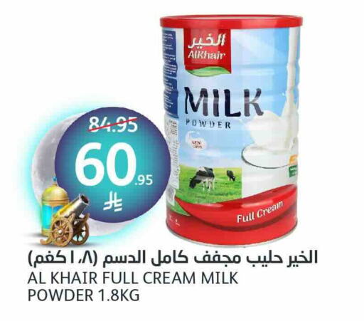 ALKHAIR Milk Powder available at AlJazera Shopping Center in KSA, Saudi Arabia, Saudi - Riyadh